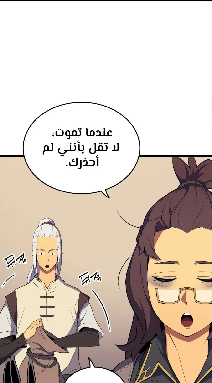 الصفحة 26 من 77