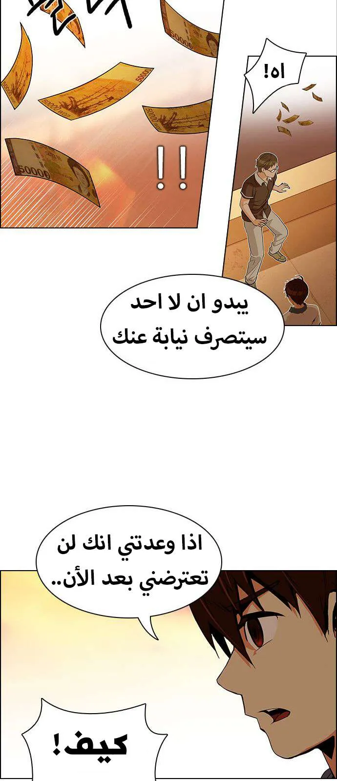 الصفحة 36 من 54