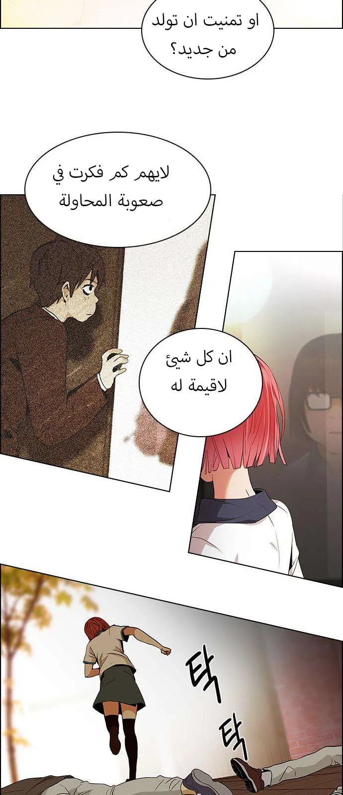 الصفحة 43 من 54