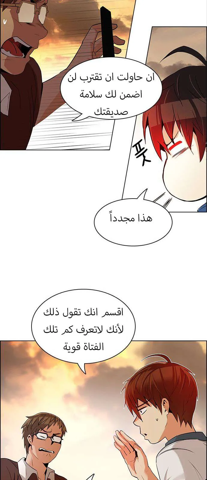 الصفحة 31 من 54