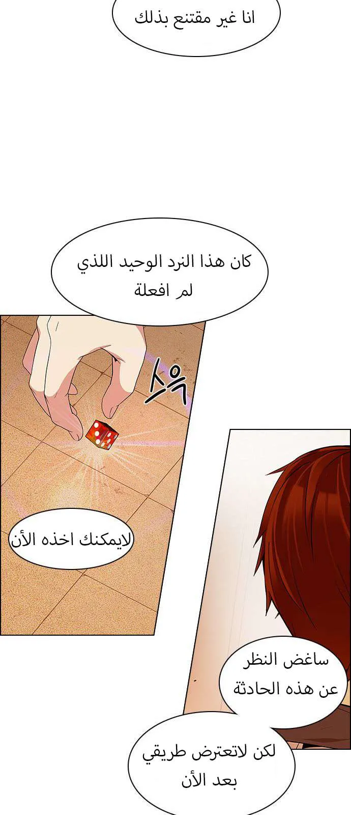 الصفحة 48 من 54