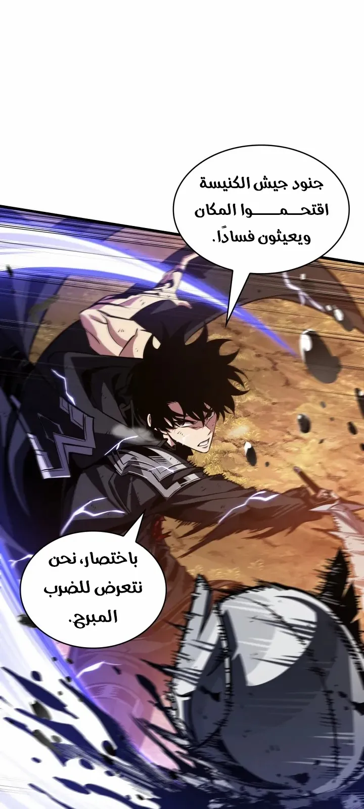 الصفحة 38 من 81