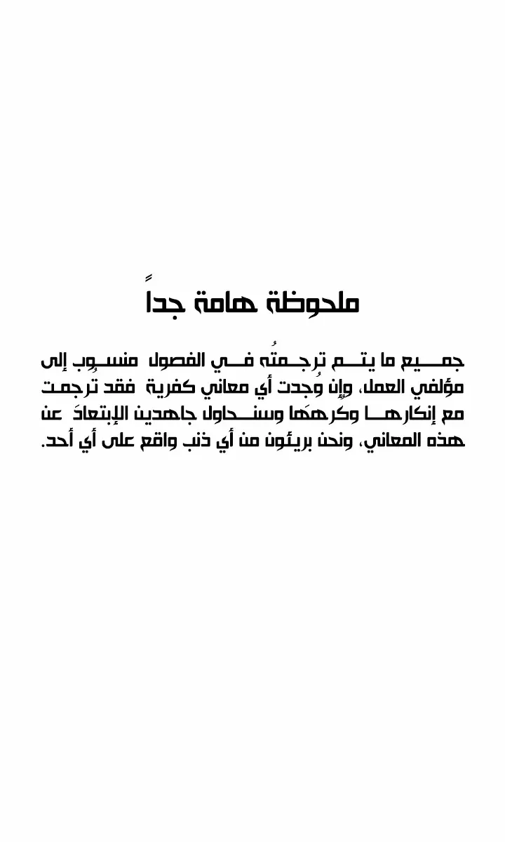 الصفحة 80 من 81