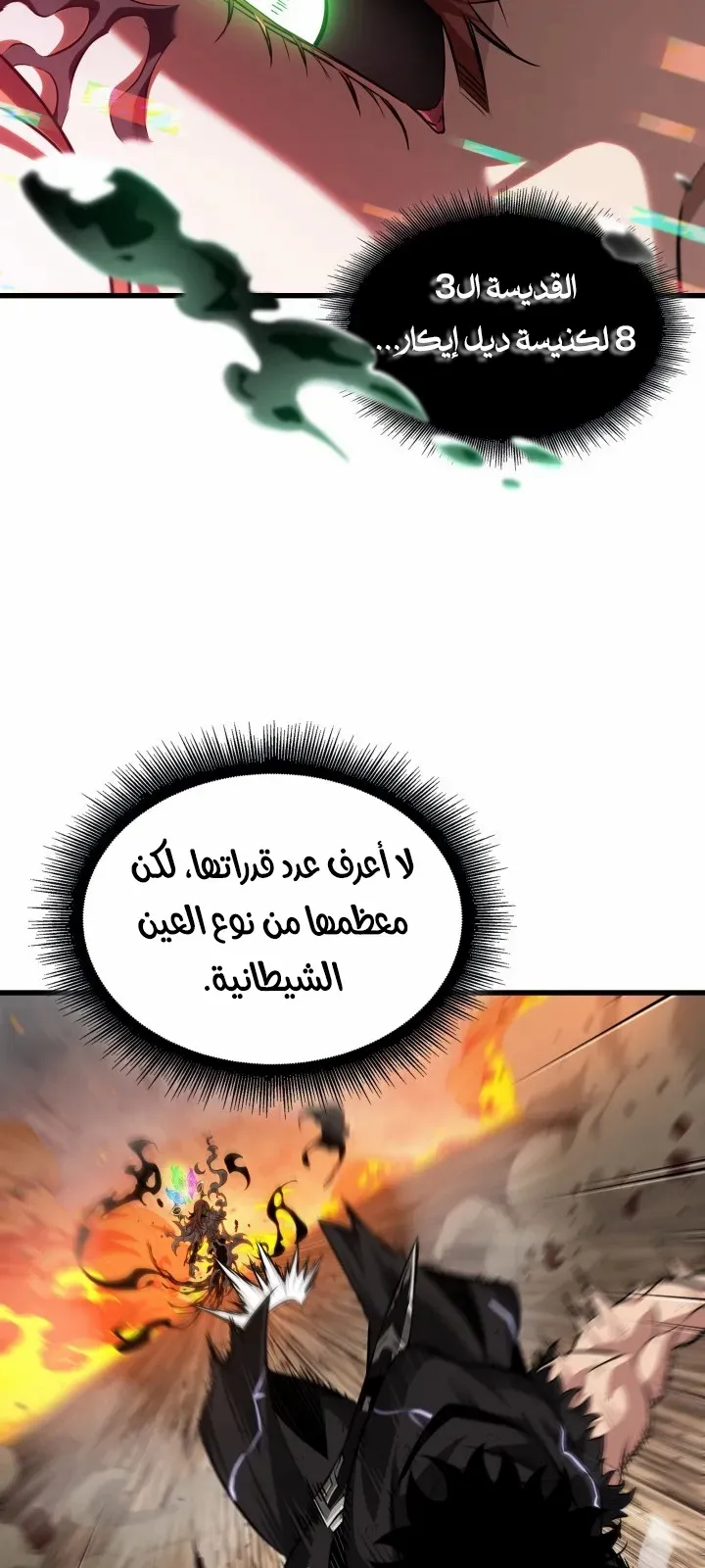 الصفحة 31 من 81