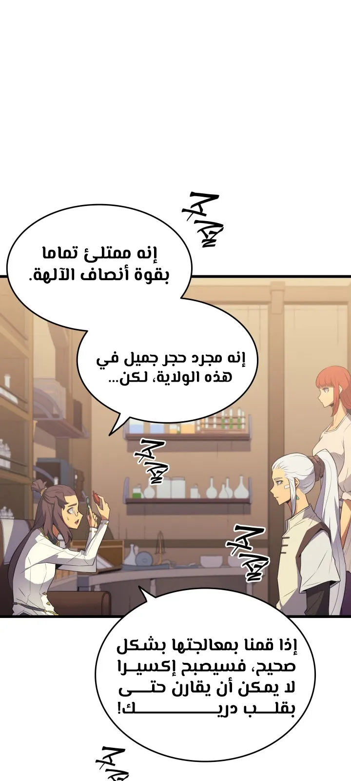 الصفحة 26 من 75