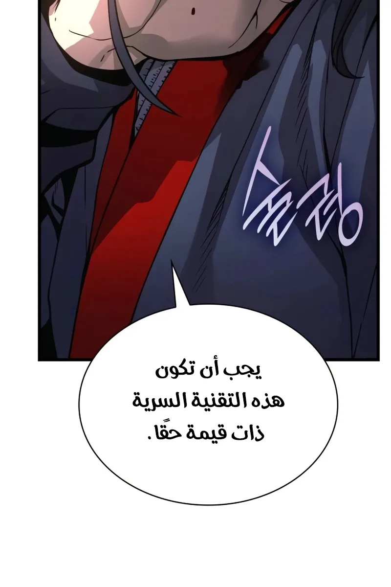 الصفحة 111 من 146
