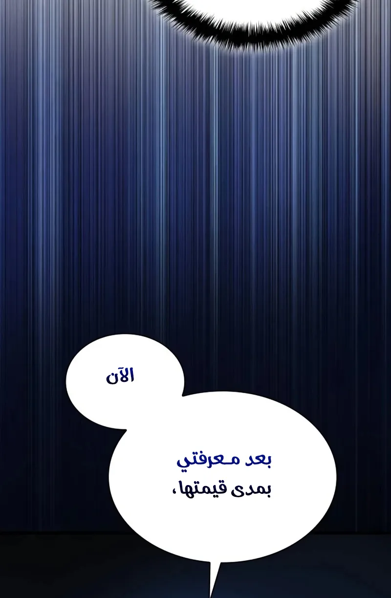 الصفحة 113 من 146