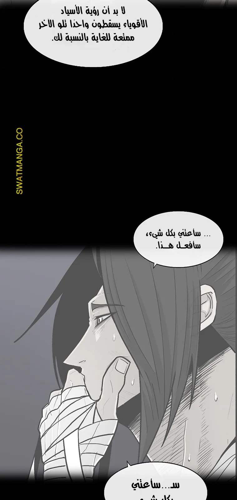 الصفحة 38 من 84
