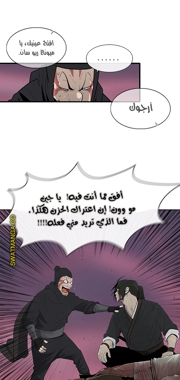 الصفحة 57 من 84