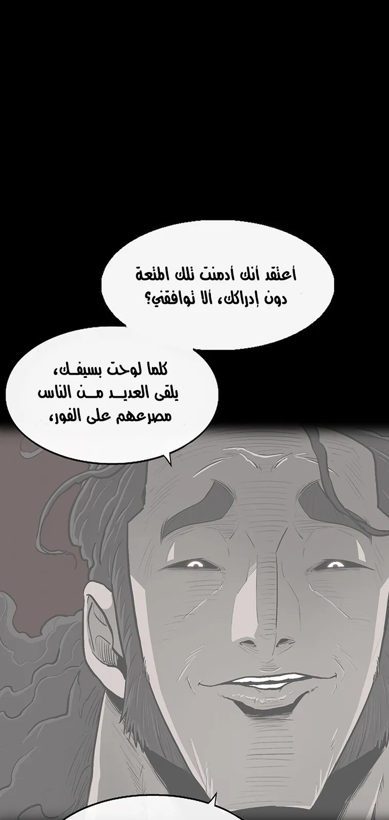 الصفحة 37 من 84