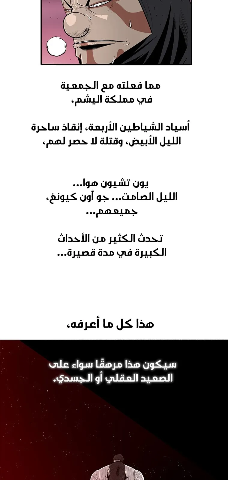 الصفحة 61 من 84