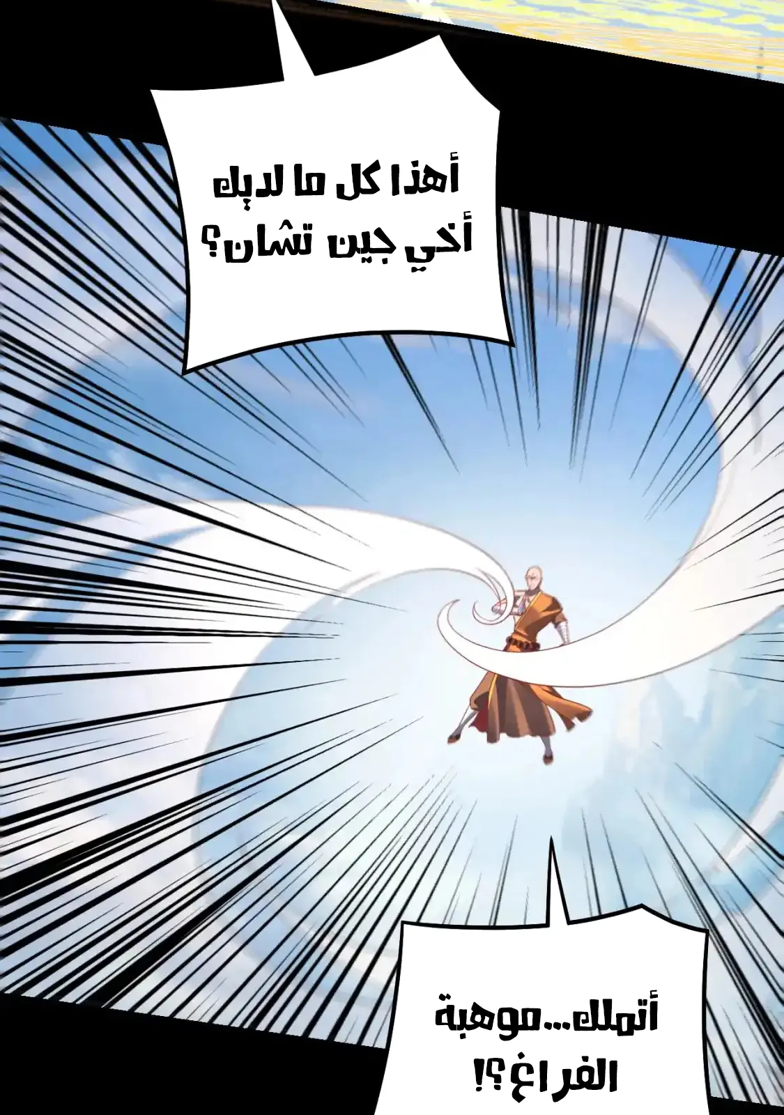 الصفحة 44 من 76