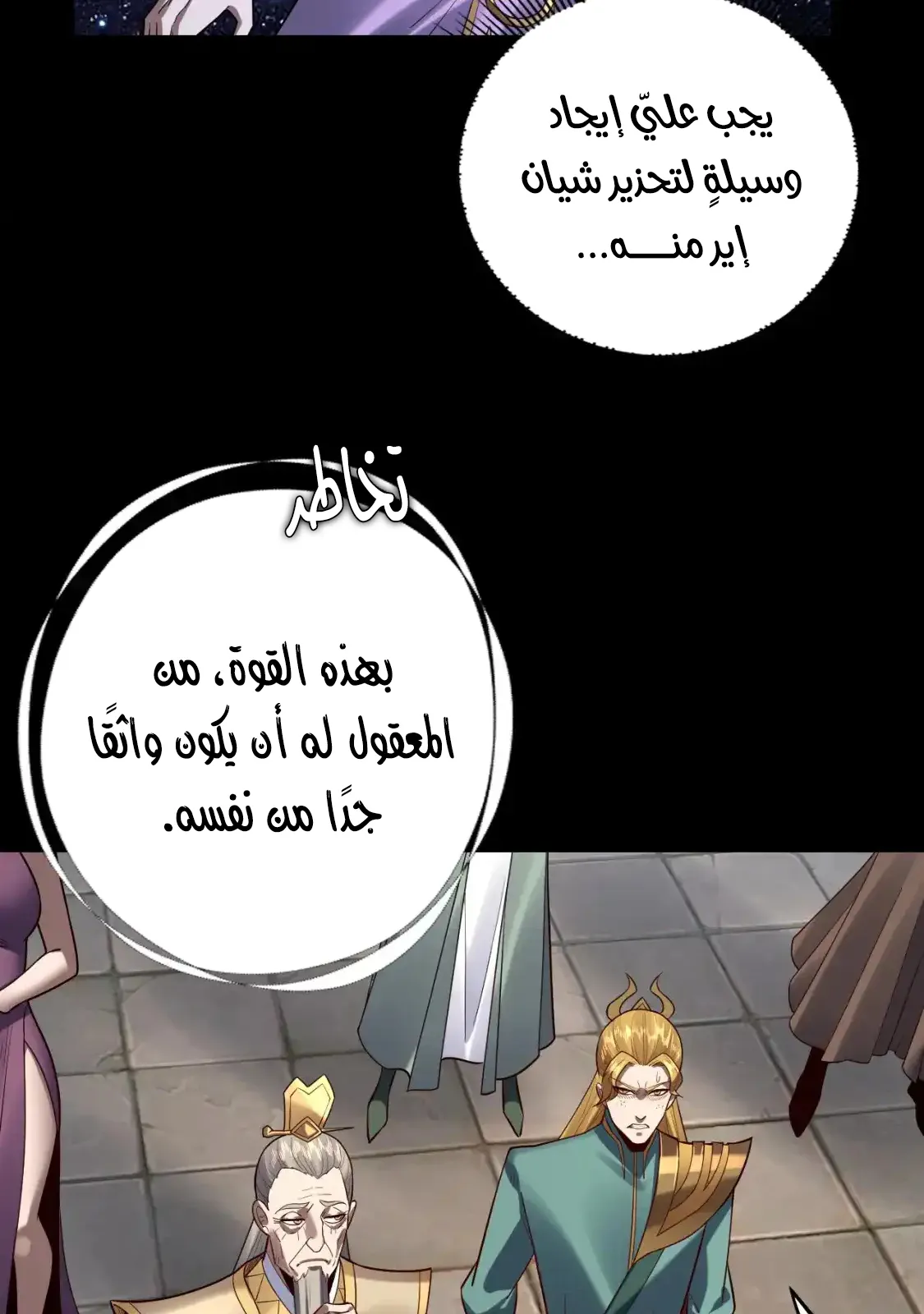 الصفحة 71 من 76