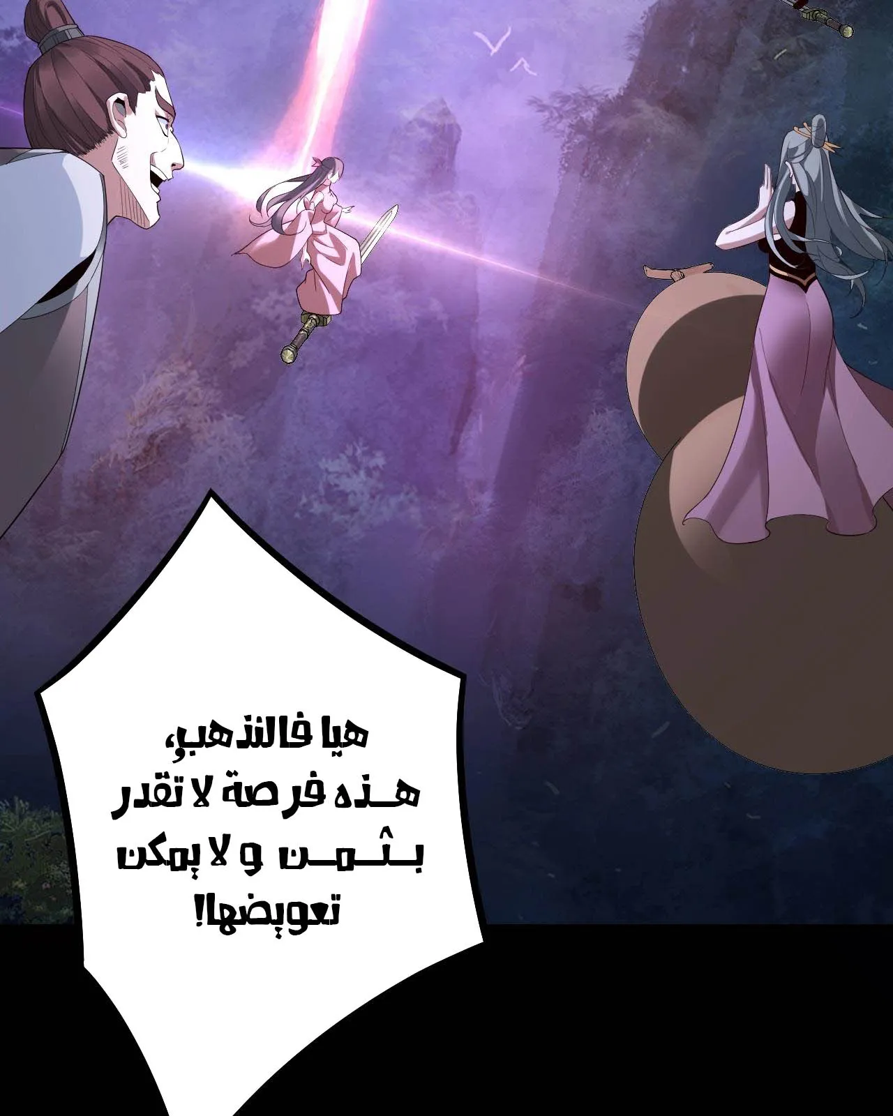 الصفحة 31 من 88