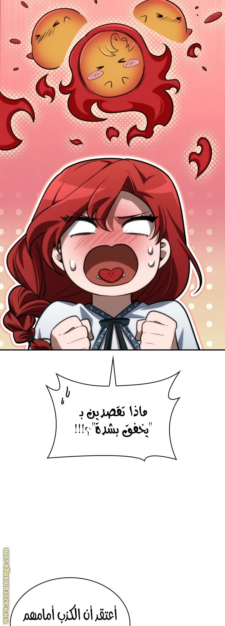 الصفحة 6 من 77