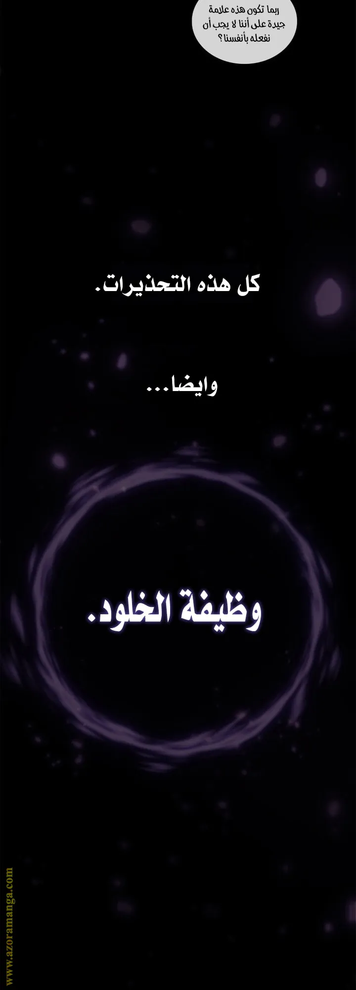 الصفحة 60 من 77