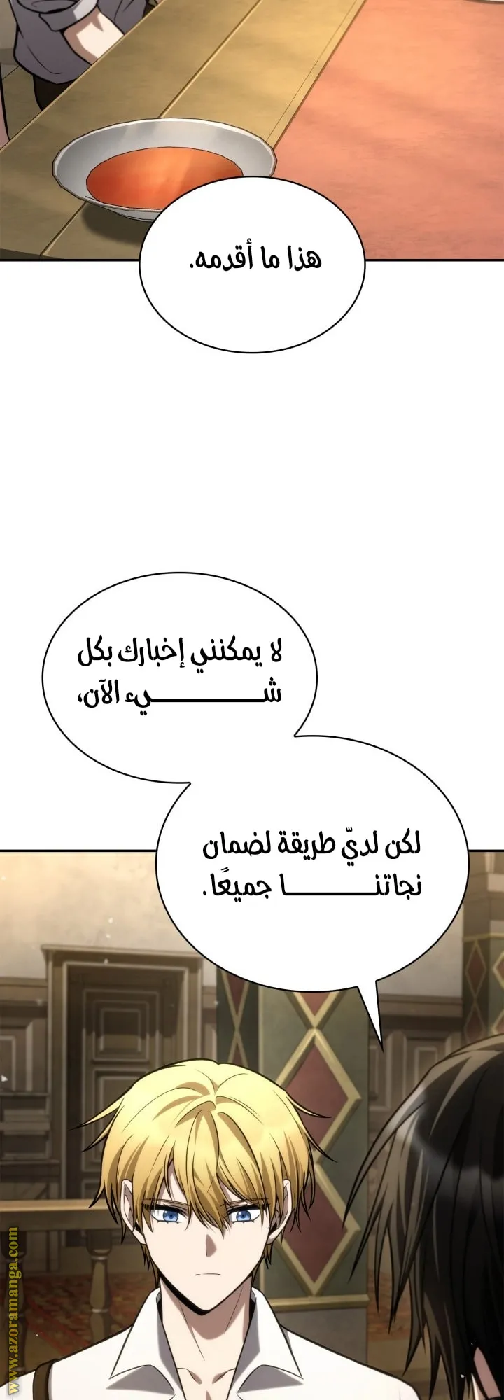 الصفحة 57 من 77