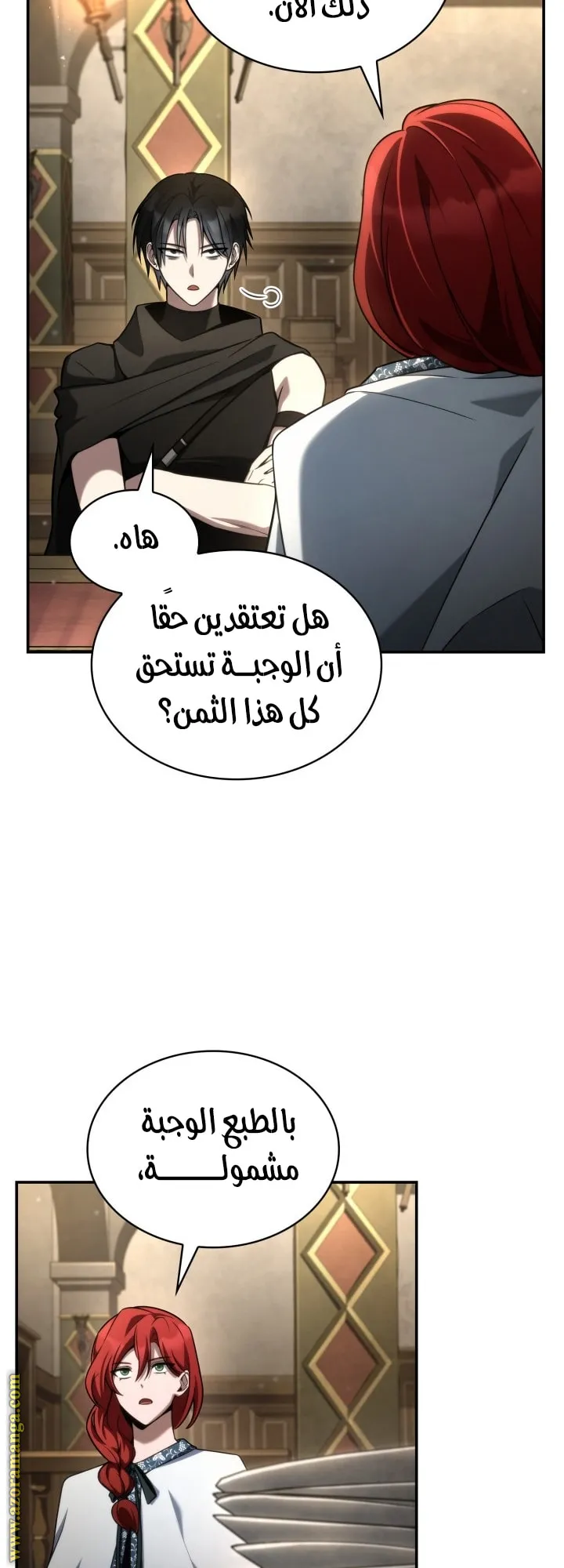 الصفحة 19 من 77