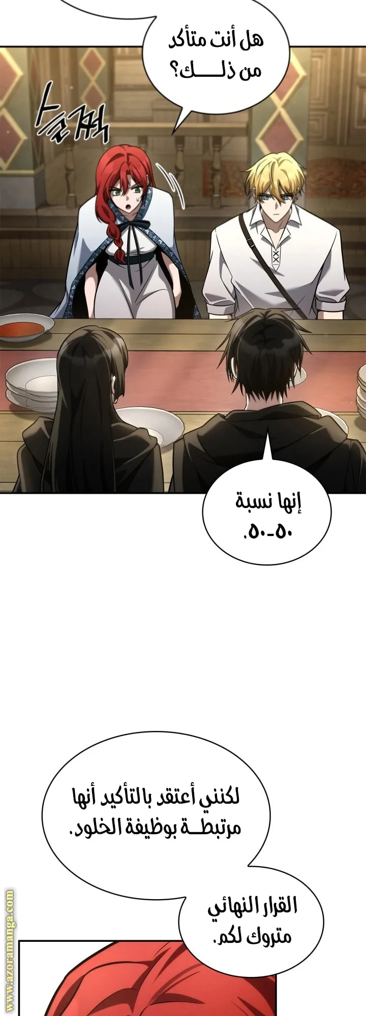 الصفحة 54 من 77