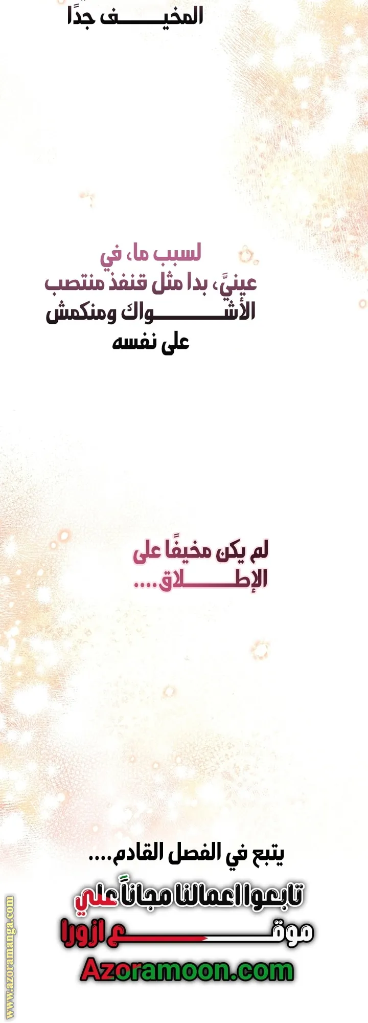 الصفحة 54 من 55