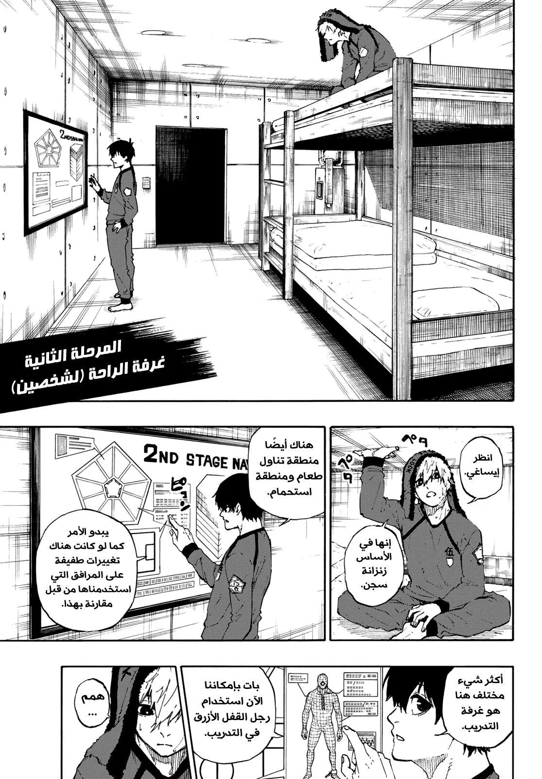 الصفحة 10 من 22