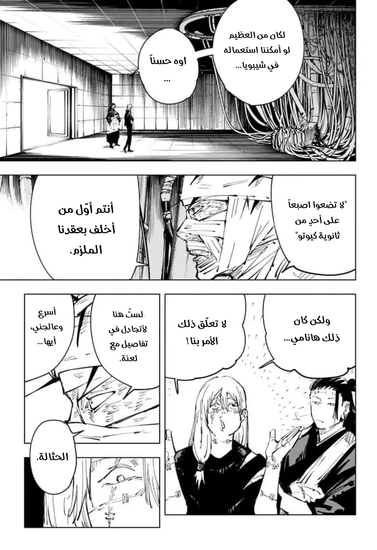 الصفحة 16 من 19