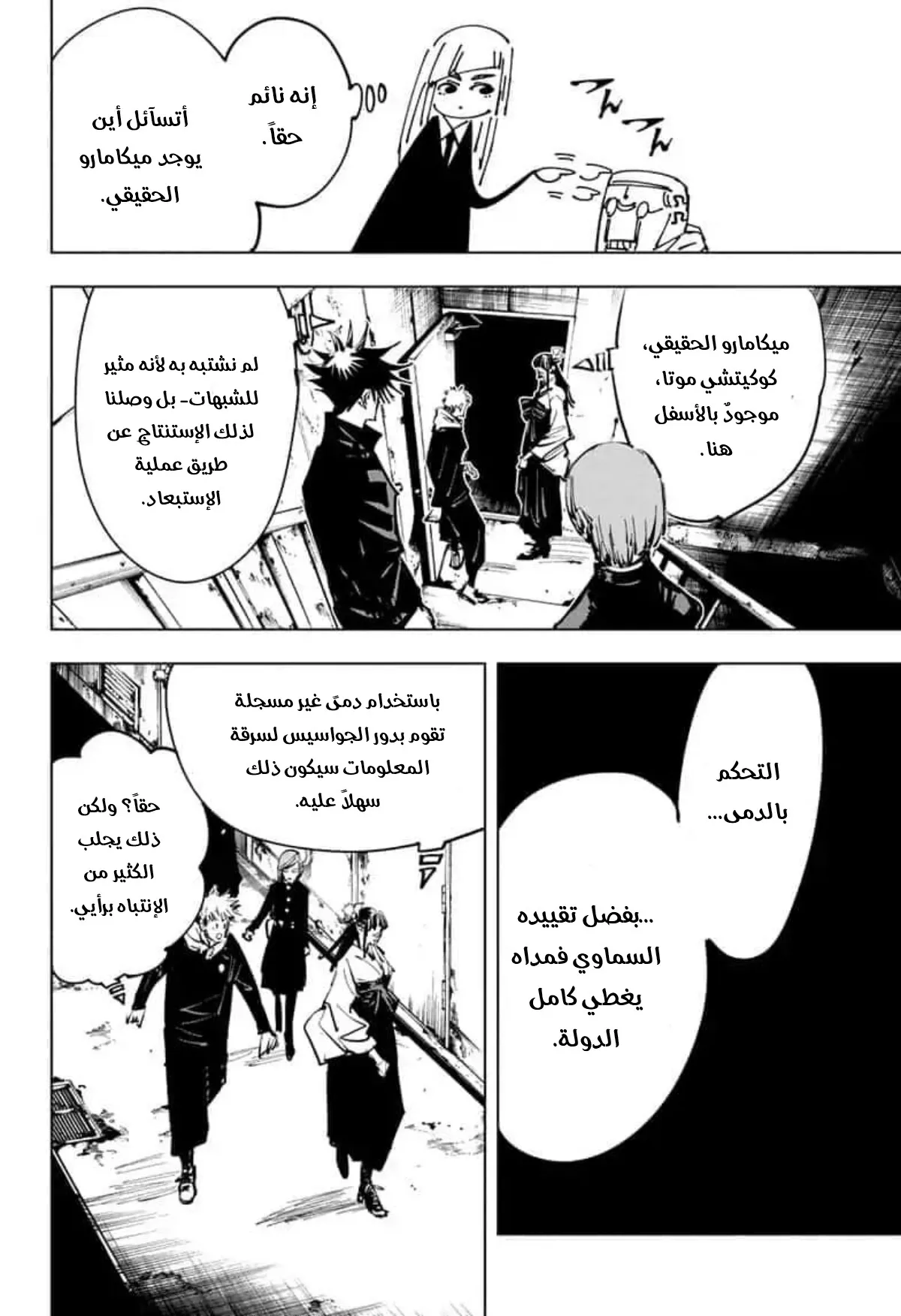 الصفحة 12 من 19