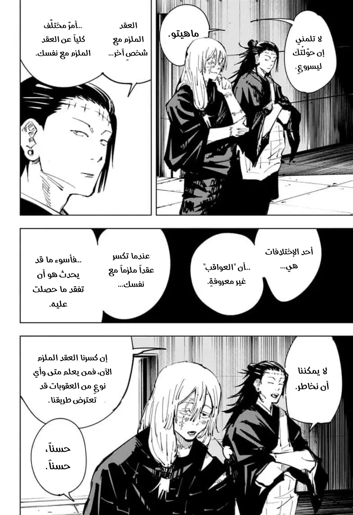 الصفحة 17 من 19