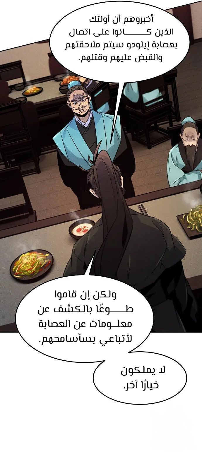 الصفحة 55 من 74