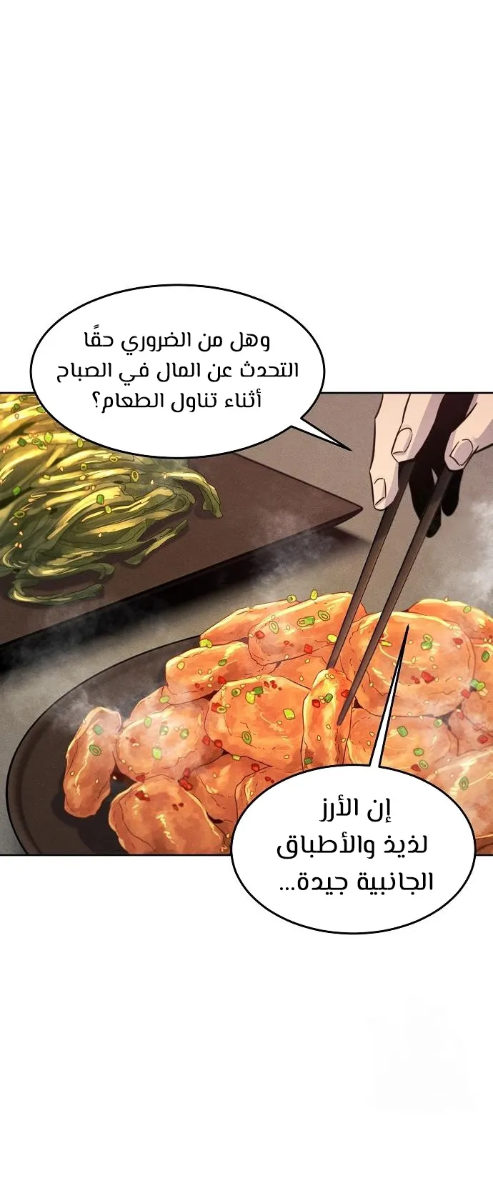 الصفحة 20 من 74