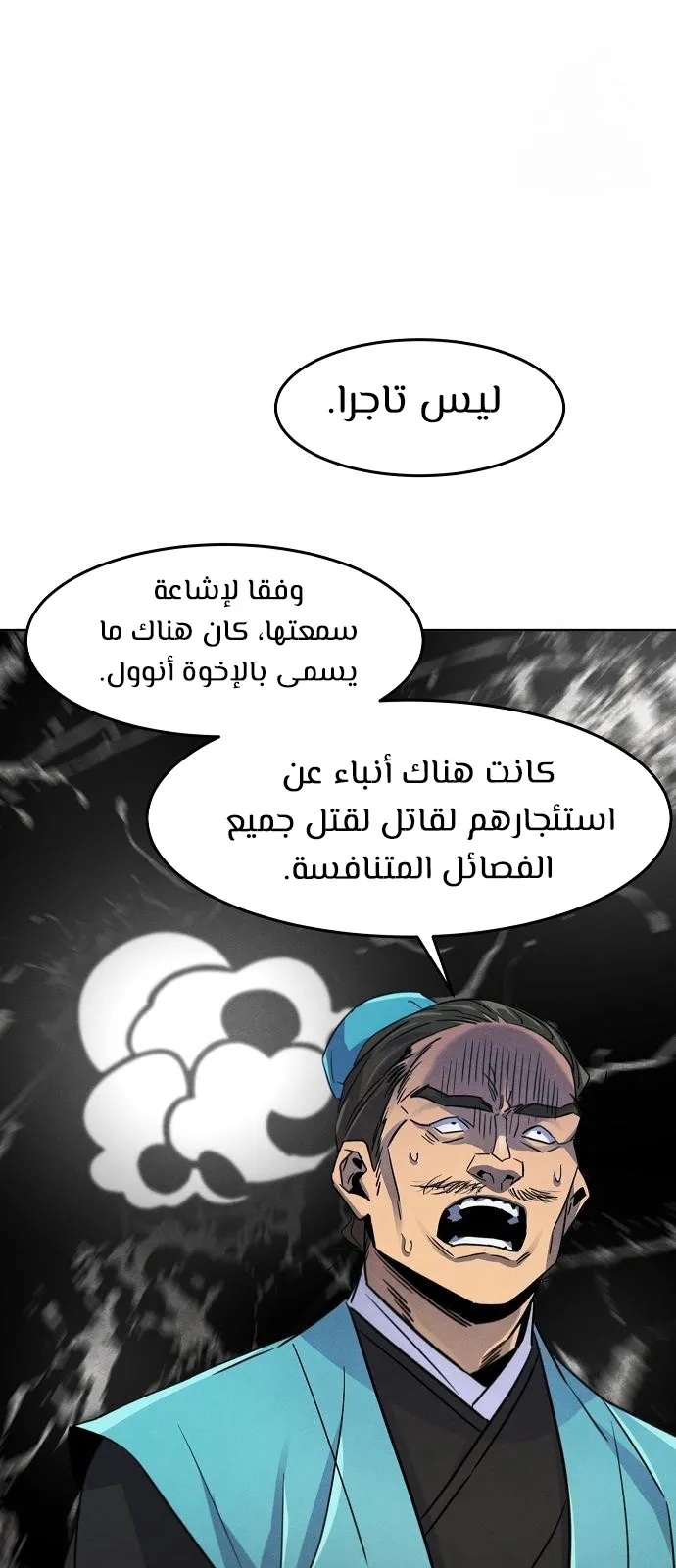 الصفحة 60 من 74