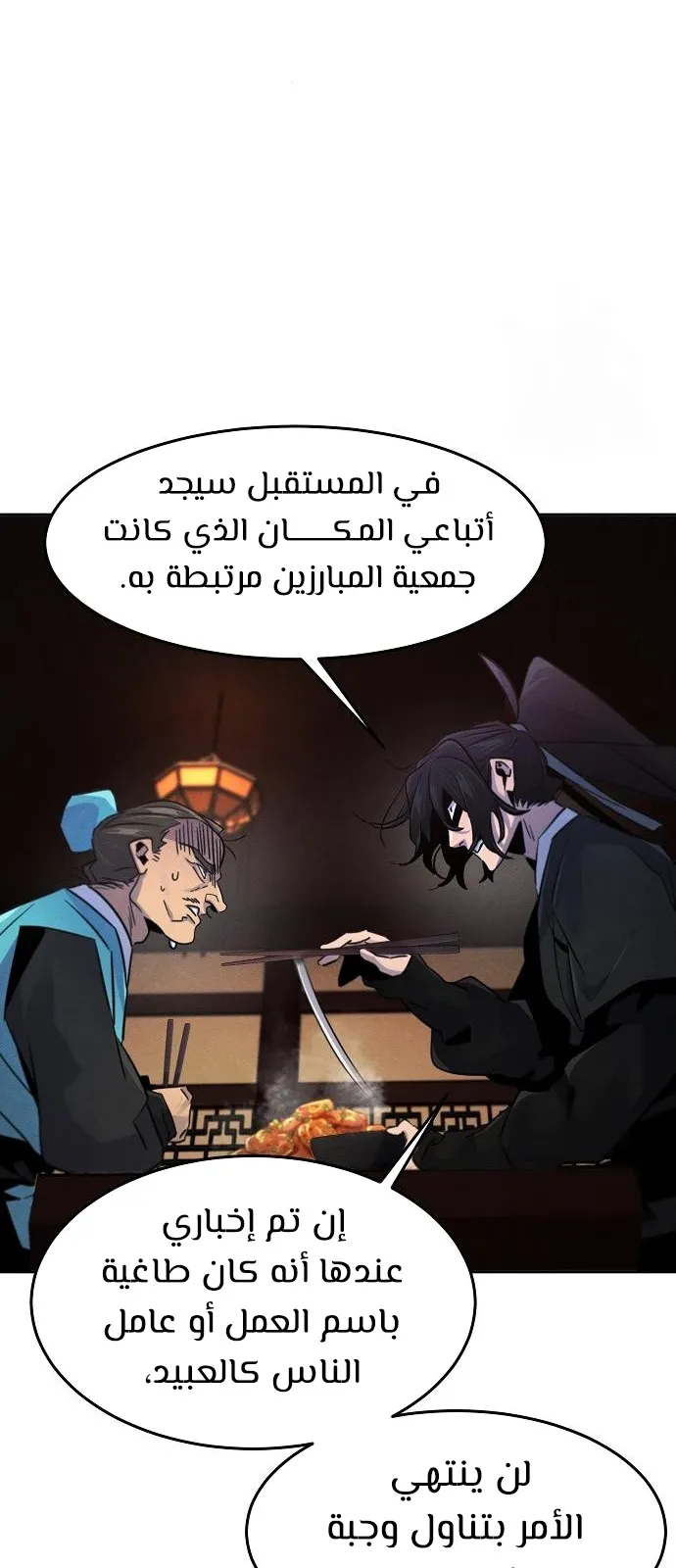 الصفحة 23 من 74