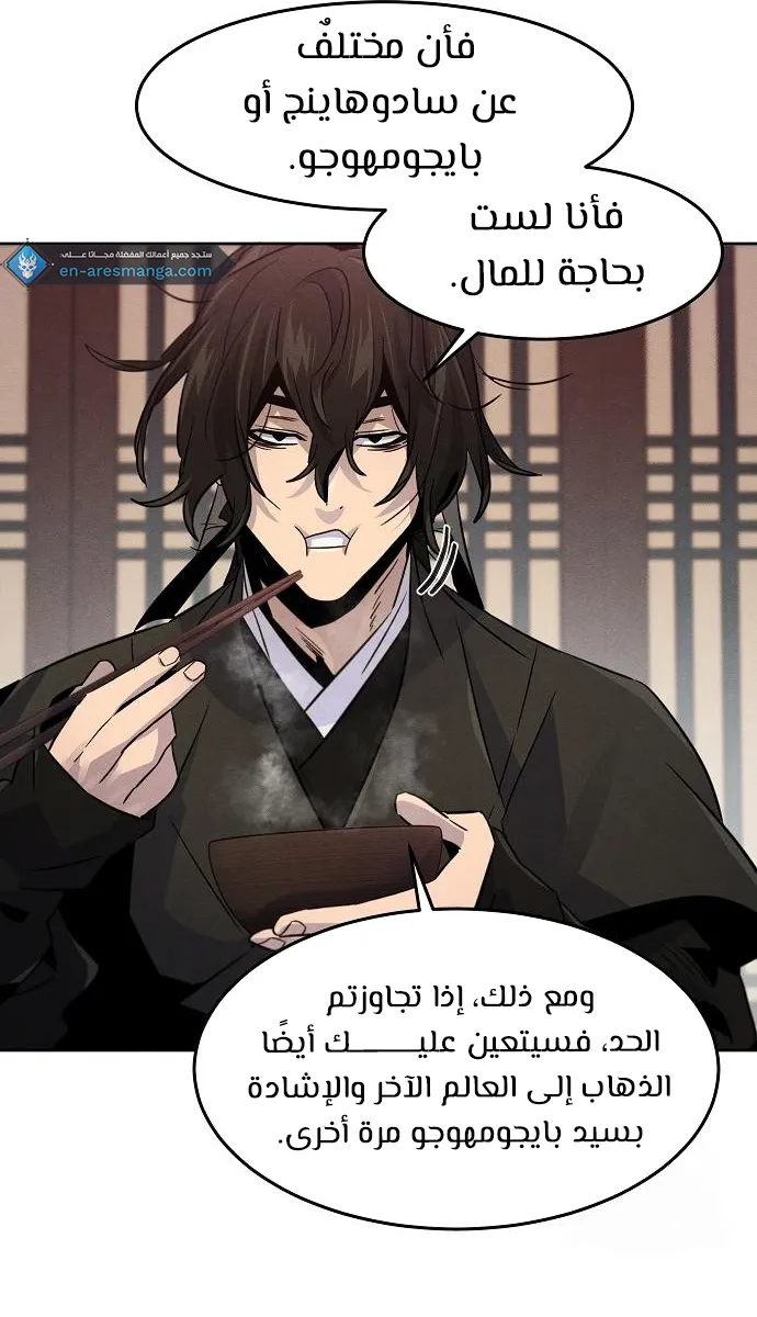 الصفحة 28 من 74