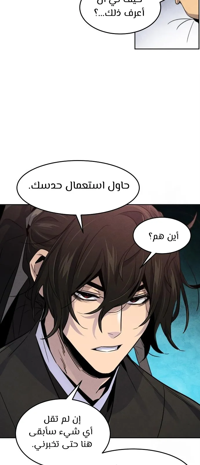 الصفحة 58 من 74