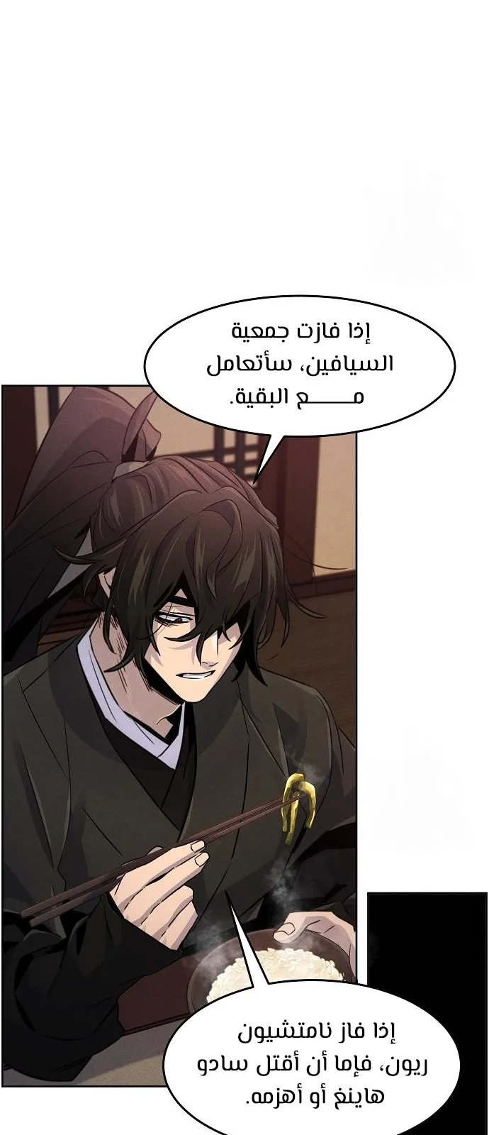 الصفحة 26 من 74