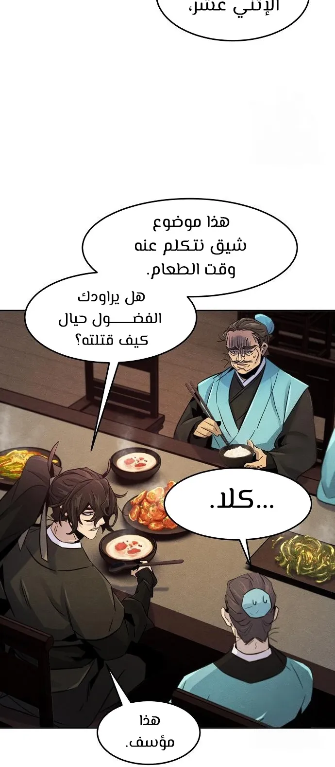 الصفحة 38 من 74