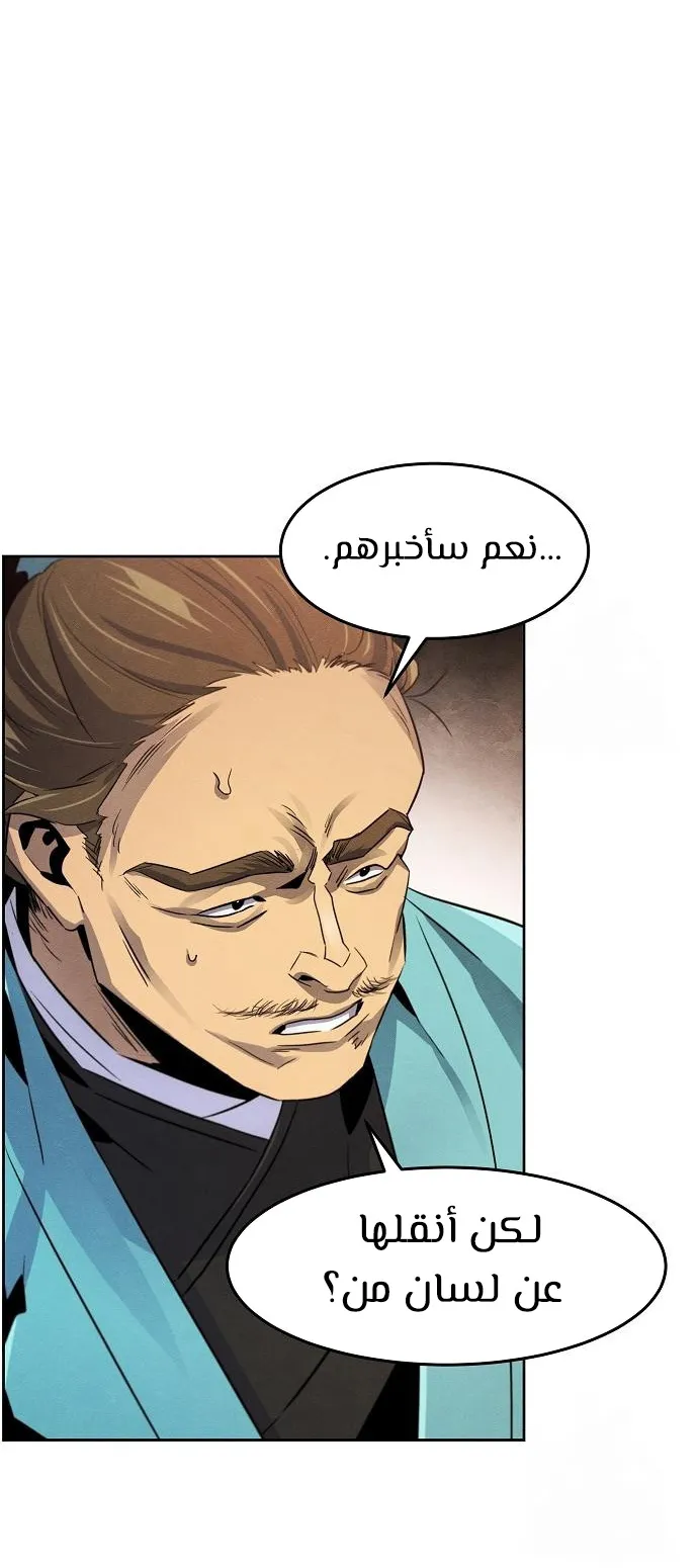 الصفحة 50 من 74