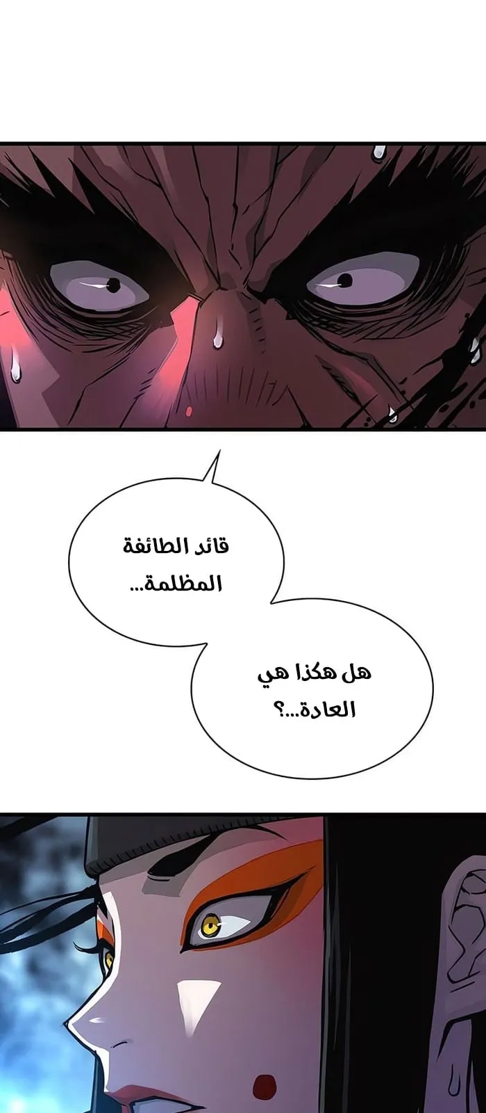 الصفحة 54 من 133
