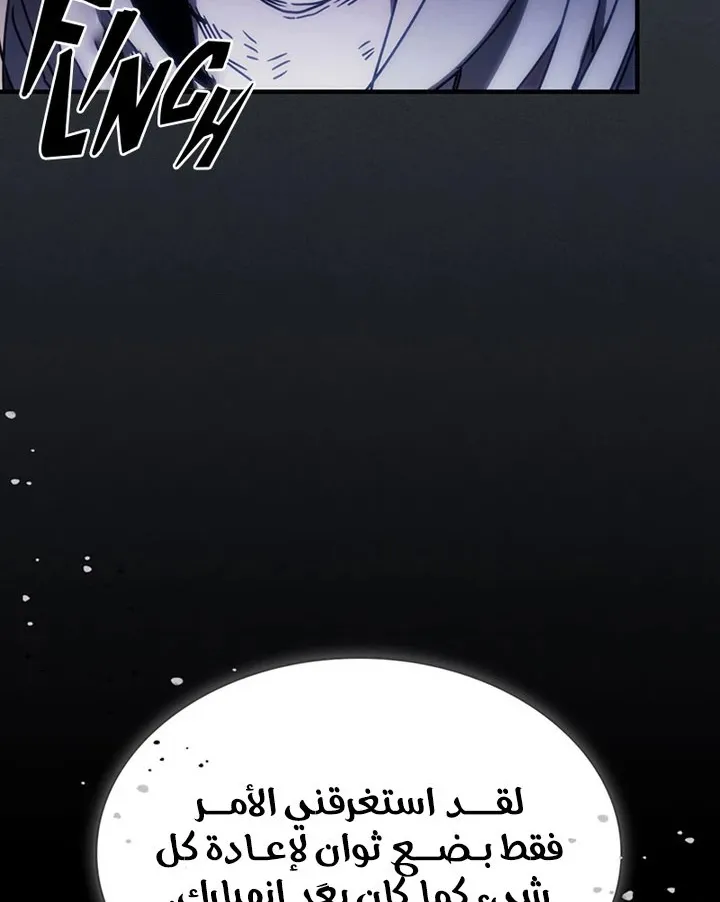 الصفحة 5 من 87