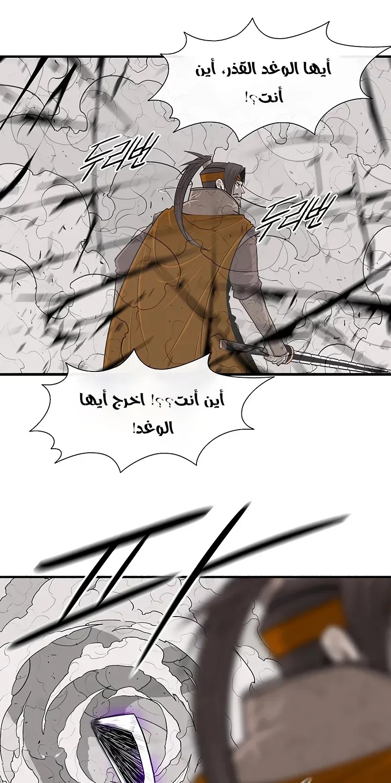 الصفحة 54 من 80