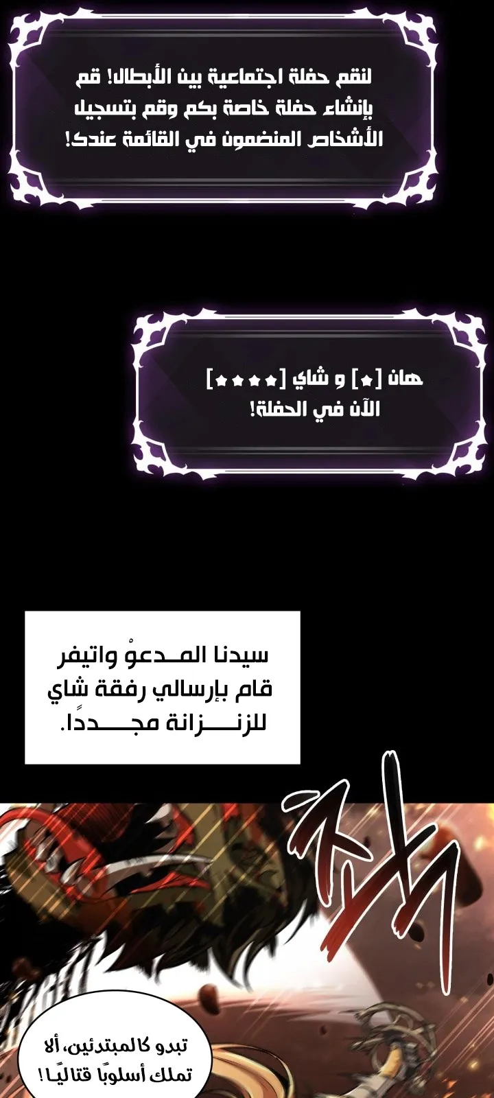 الصفحة 52 من 108