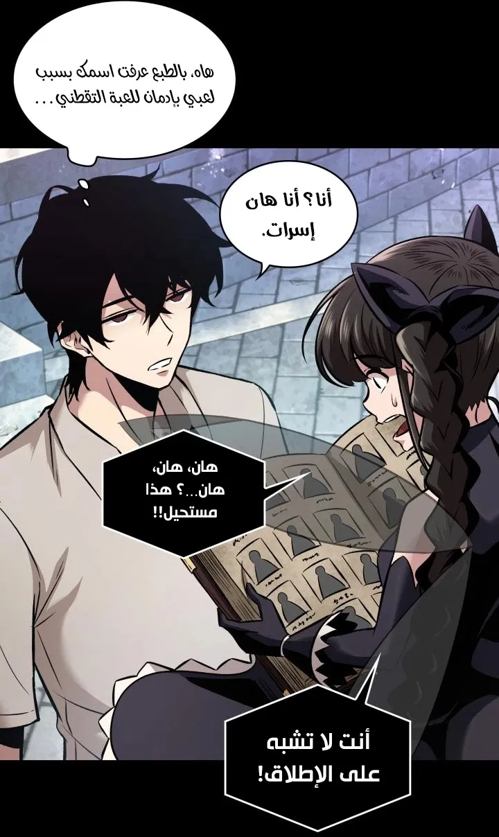 الصفحة 61 من 108