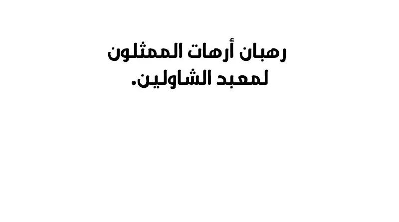 الصفحة 8 من 67