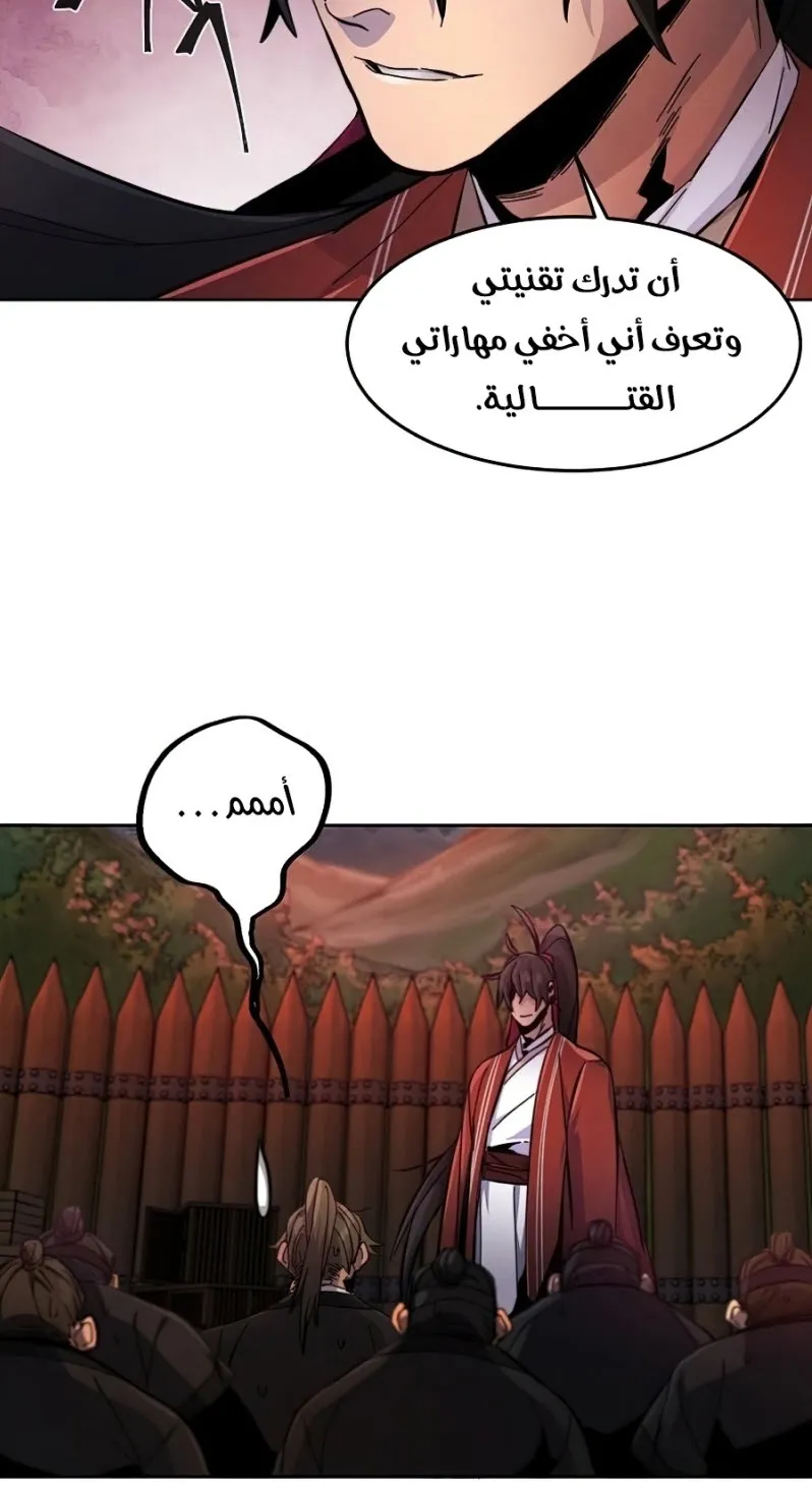 الصفحة 52 من 84
