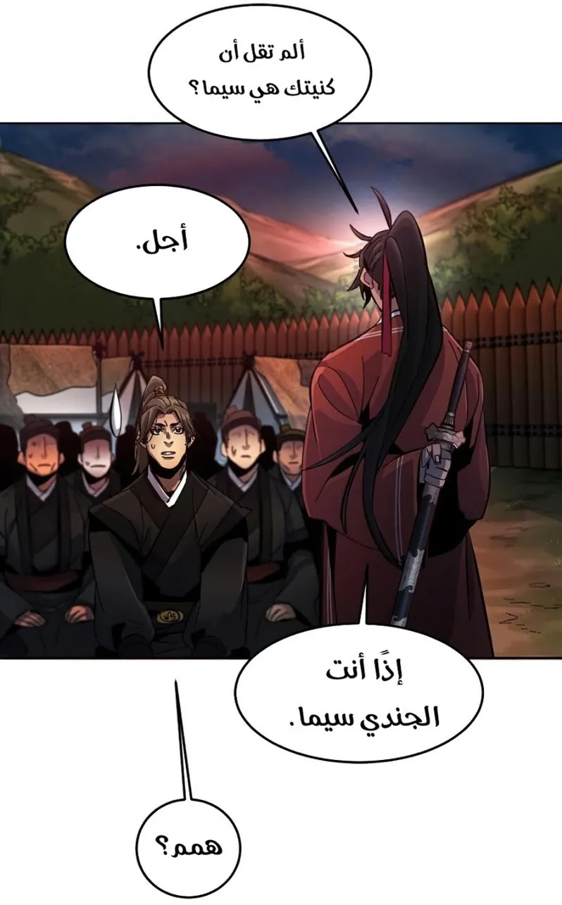 الصفحة 81 من 84