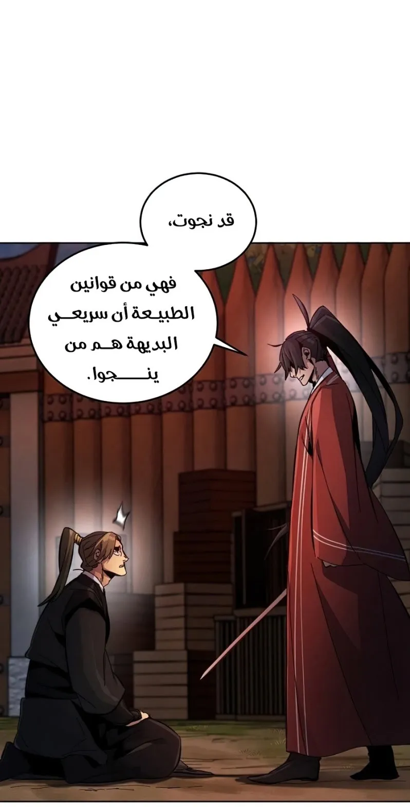 الصفحة 53 من 84