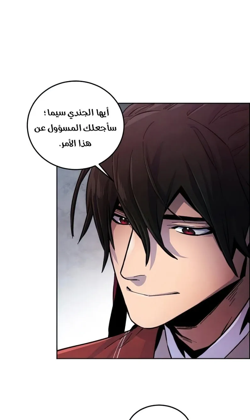 الصفحة 79 من 84