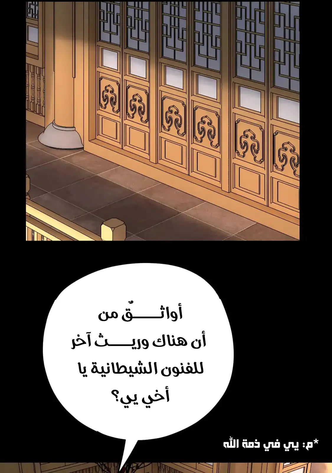 الصفحة 36 من 77