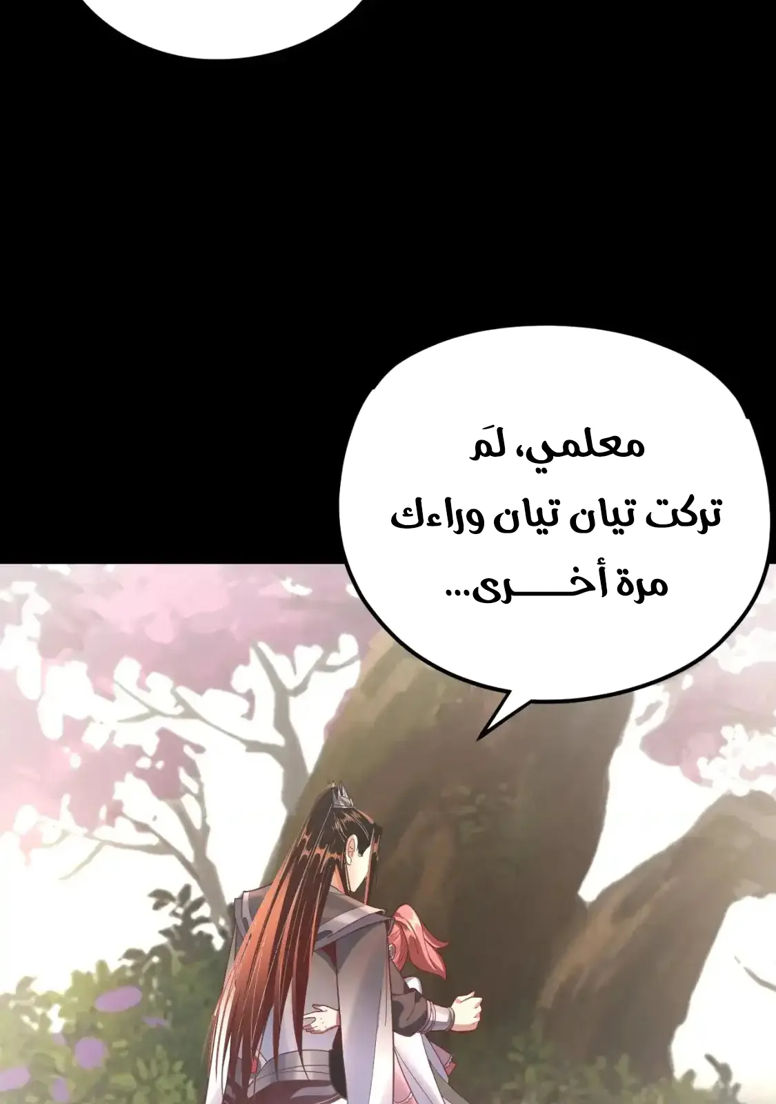 الصفحة 46 من 77