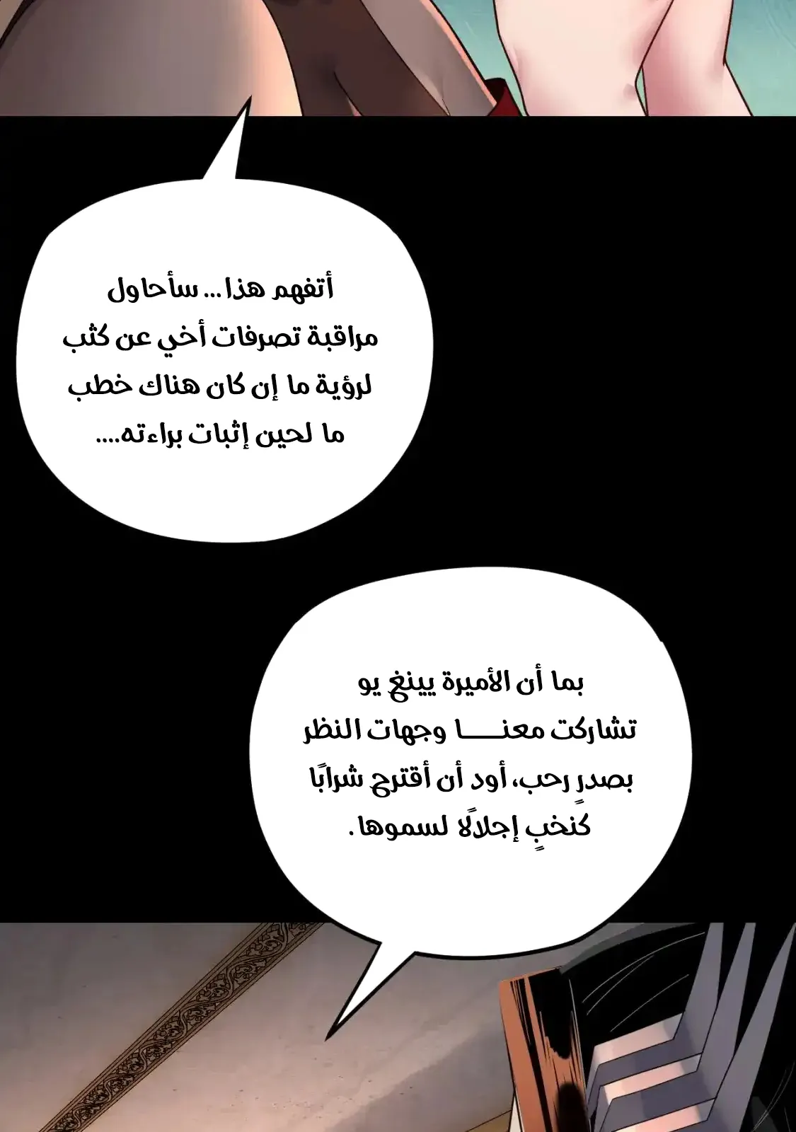 الصفحة 31 من 77